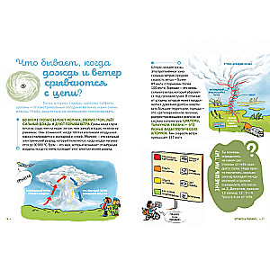 Kāpēc līst lietus un spīd saule?