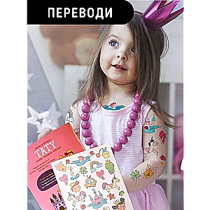 Skaista princese. Tetovējums. Grāmata ar uzdevumiem, uzlīmēm un tetovējumiem.