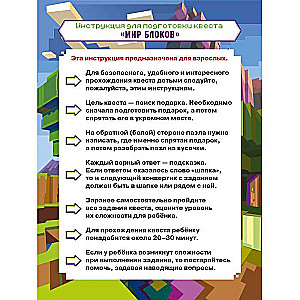 Kvests aploksnē. Minecraft stilā. Bloku pasaule