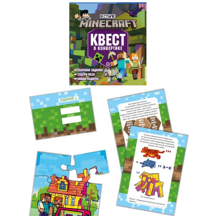 Kvests aploksnē. Minecraft stilā. Bloku pasaule