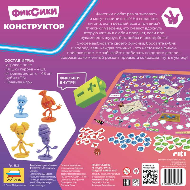 Galda spēle - Fiksiki. Konstruktor