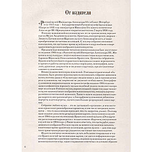 Krievu muzejs imperatora Aleksandra III. Glezniecības kolekcija