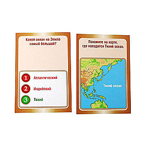 Настольная игра - викторина. География