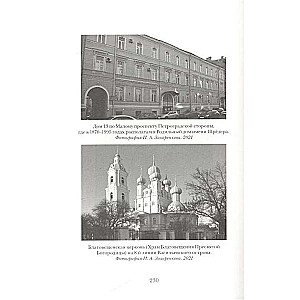 Lidijas Pēterburgas dzīve