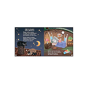 Dāvana mazulim. Šūpuļdziesmas, mīklas-rīmes, dzejoļi