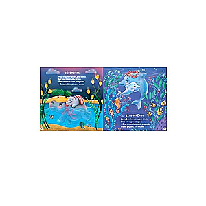 Dāvana mazulim. Šūpuļdziesmas, mīklas-rīmes, dzejoļi