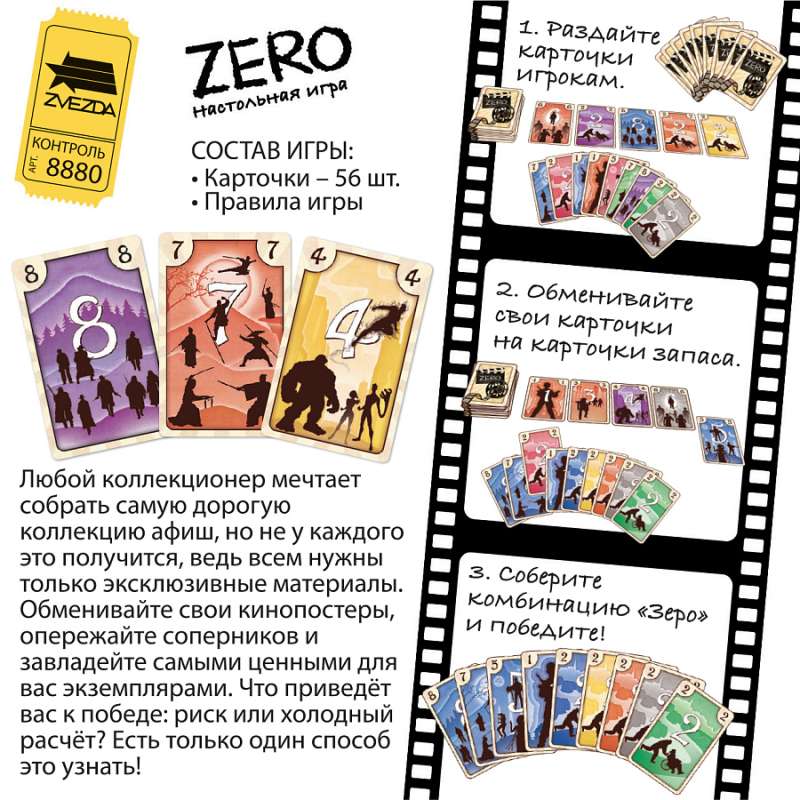 Galda spēle - Zero