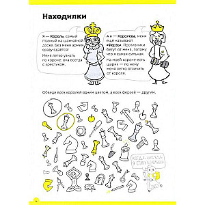 Priecīgā matemātika. Darba burtnīca ar attīstošiem uzdevumiem bērniem. 1. daļa Bērniem no 5-6 gadiem