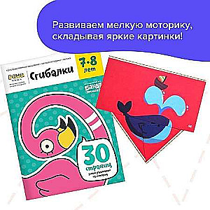 Uzdevumu klājs "Risināt-rakstīt. Telpiskās mīklas, 6-8 gadi"