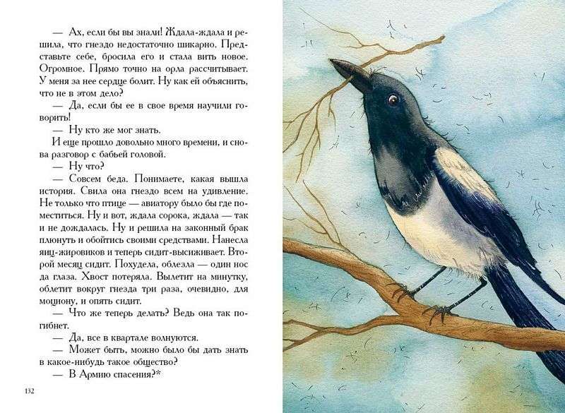 Par zvēriem un cilvēkiem