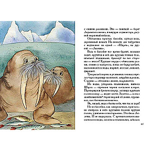Par zvēriem un cilvēkiem