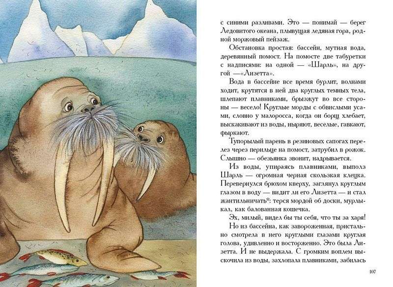 Par zvēriem un cilvēkiem