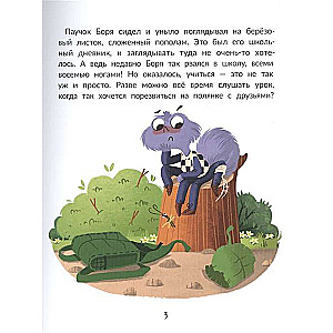Bukaškas-pirmklasnieki. 2. izdevums