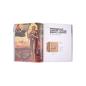 Krievu ikona 17. gadsimta vidū - 20. gadsimta sākumā. Oļega Kušņirskā kolekcija