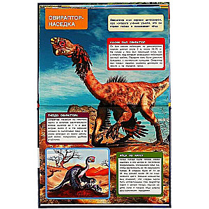 Dinozauri. Mammas un mazuļi. Enciklopēdija A4 ar attīstības uzdevumiem