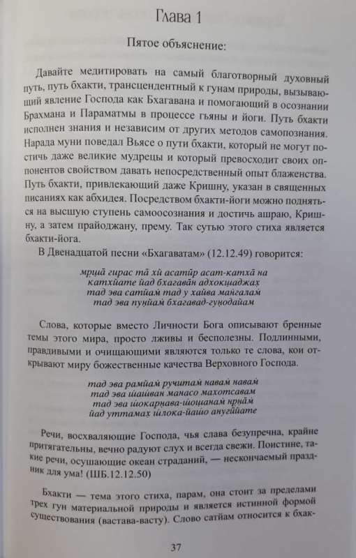 Šrimad Bhagavatam ar komentāriem Višvanātha Čakravartī Thākura