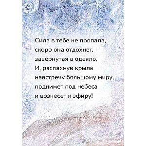 Океан Любви. Мотивационные карточки. Обнимут и согреют в любой ситуации