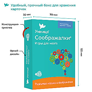 Galda spēle - Prāta attīstīšanas spēles. Attīstošās kartītes