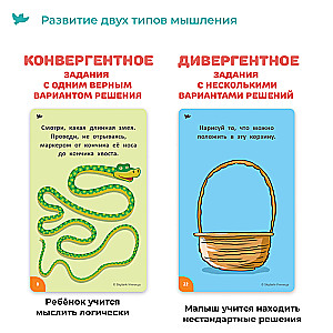 Galda spēle - Prāta attīstīšanas spēles. Attīstošās kartītes