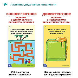 Galda spēle - Sapratnes spēles ceļā. Attīstošās kartītes
