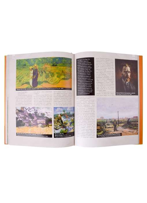 Van Gogs: mīļākās gleznas futlāris