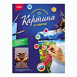 Glezna pēc numuriem - Sarkanās laternas