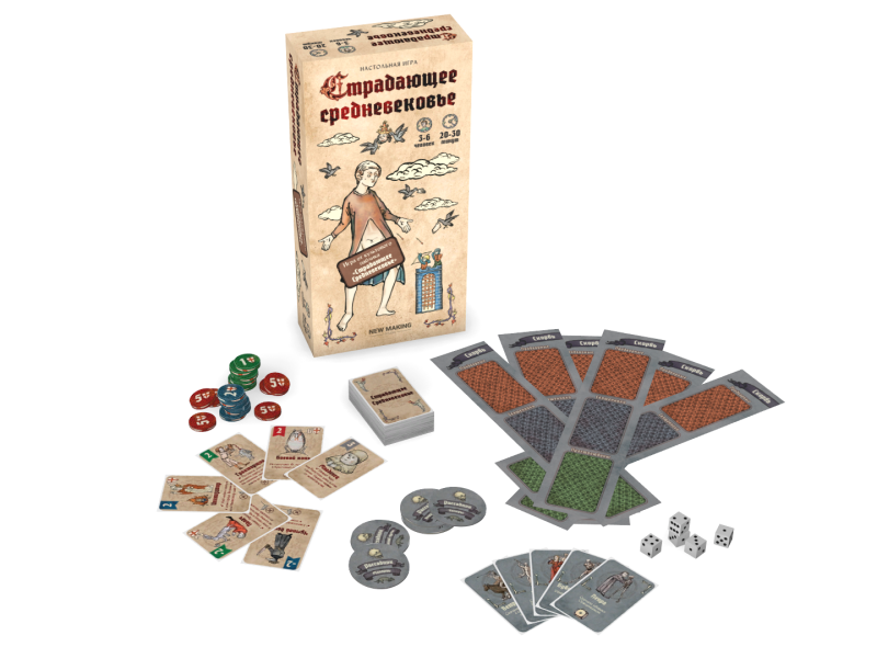 Настольная игра - Страдающее средневековье