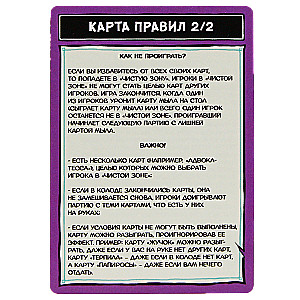 Galda spēle - Nezaudē ziepes. Īpaši bīstami Deluxe izdevums 18+