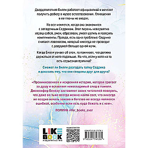 Причина остаться
