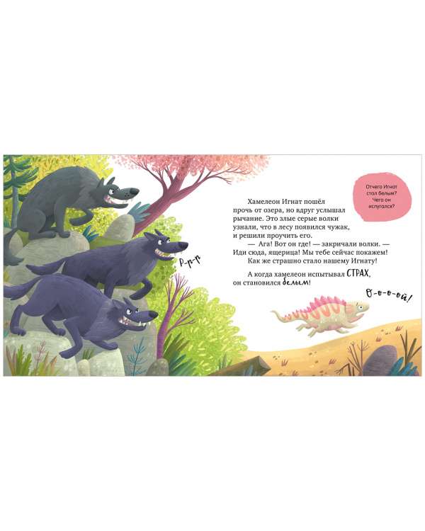 Neļaušu sevi apbižot. Pirmās emocijas
