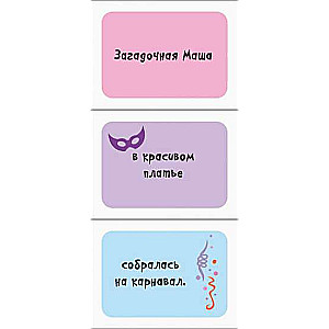 Девочки