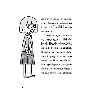 Ēdiens špionam