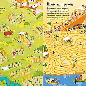 Labīrinti pagātnes