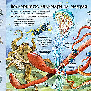 Lielā grāmata jūras iemītnieku
