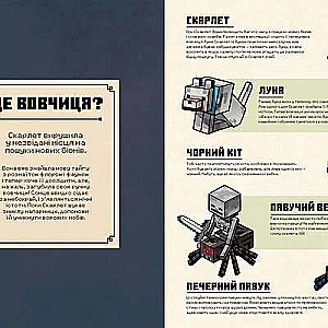 MINECRAFT. Noķer kriperi un citus mobus