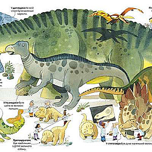 Lielā dinozauru grāmata