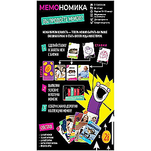 Galda spēle - Memonomika
