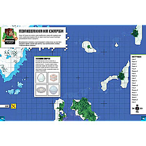 MINECRAFT uzlīmju grāmata Zemūdens piedzīvojumi