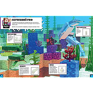 MINECRAFT uzlīmju grāmata Zemūdens piedzīvojumi