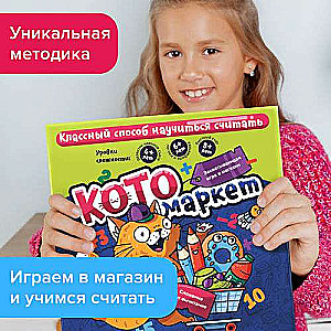 Galda spēle - KotoMārket