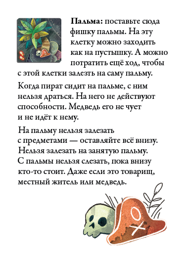 Galda spēle - Šakals arhipelāgs. Pārejas sala