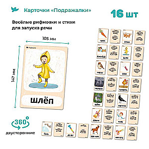 Galda spēle Bormotalka ar kenguru. Logopēdiskās kartītes 21 divpusēja kartīte