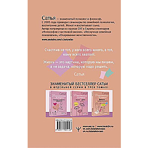 Nauda un aicinājums. Dievišķā sieviete. 2. izdevums