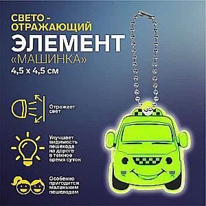 Atstarojošais elements taksometram 4,5*4,5cm MIKS