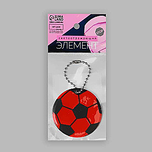 Atstarotājs elements futbola bumba d5cm ķēdīte MIKS