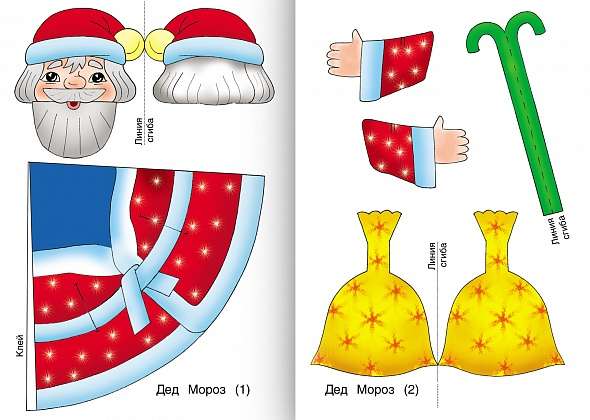 JAUNĀ GADA rotaļlietas - Ziemassvētku vecītis