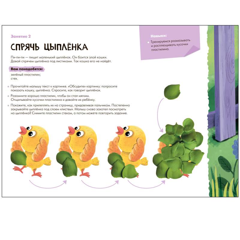 Lepka. 0+