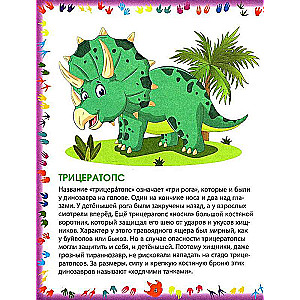 Dinozauri. Enciklopēdija mazajiem
