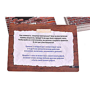 Galda spēle - Nāvējošie materiāli. Amnēzija
