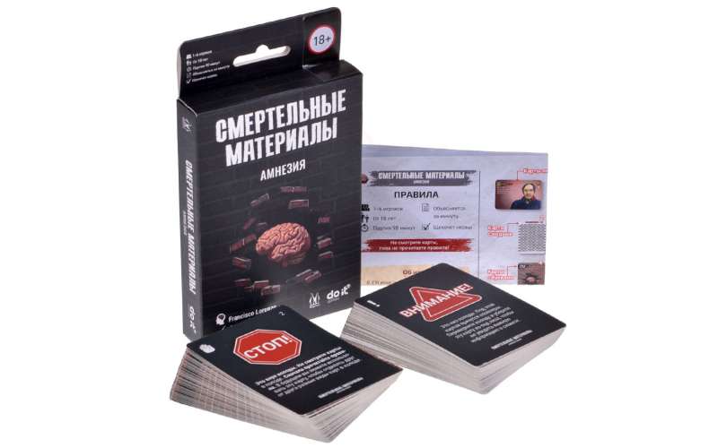 Galda spēle - Nāvējošie materiāli. Amnēzija